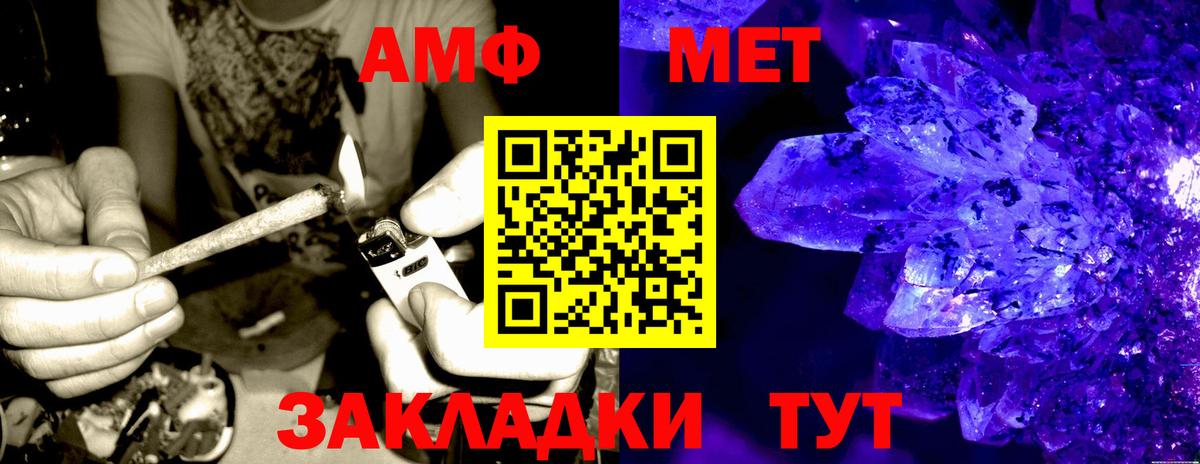 Амфетамин Розовый  АМФЕТАМИН  Ангарск  Вход с VPN 