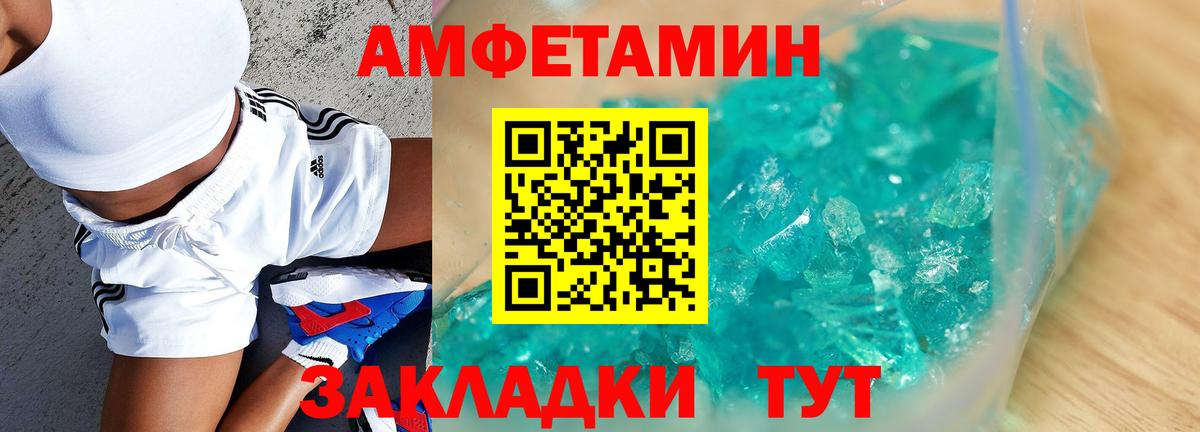 АМФ VHQ Ангарск