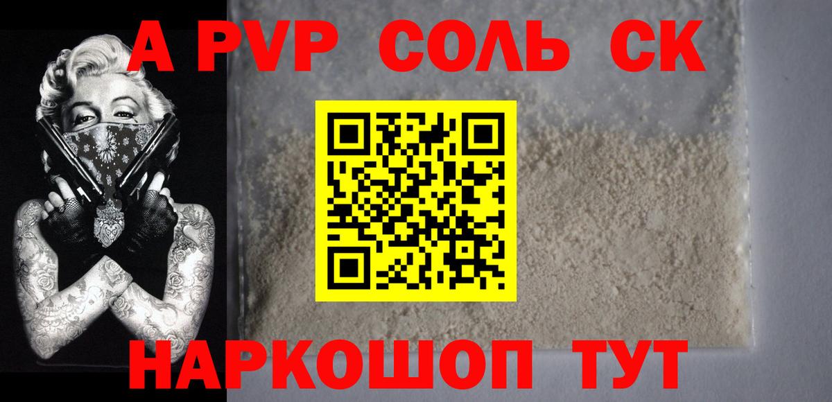 APVP Crystall  Вход с VPN  Ангарск 
