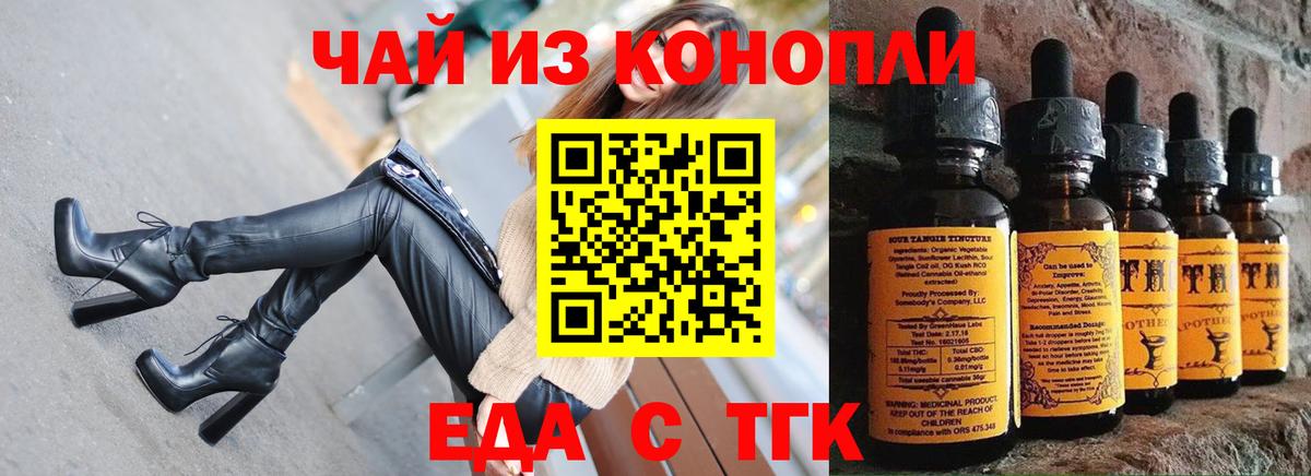 Ангарск  Печенье с ТГК марихуана  Вход с VPN 