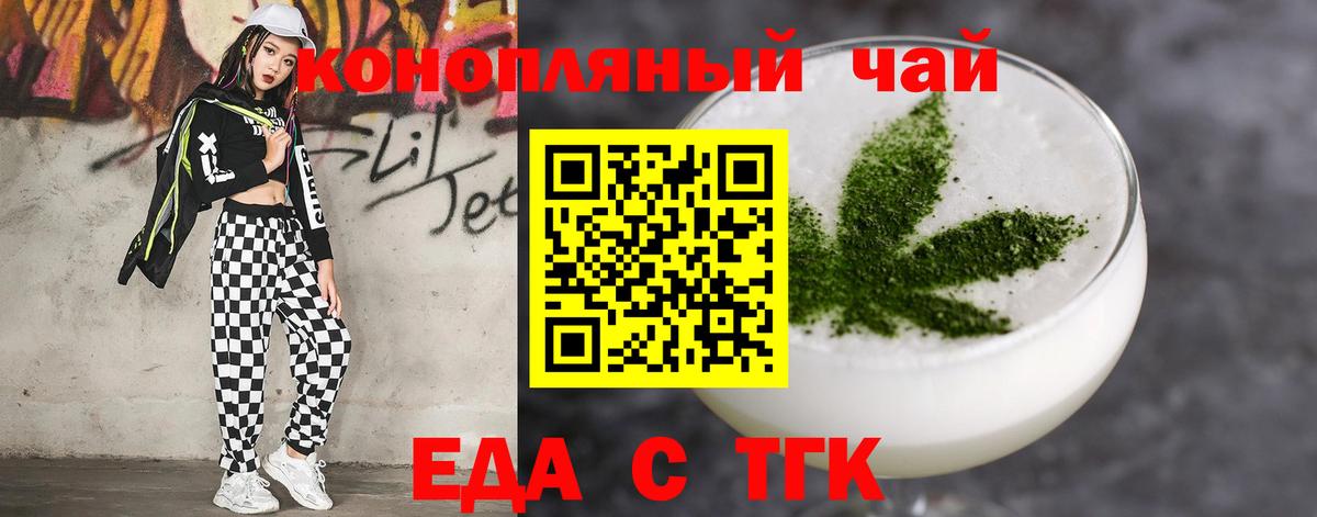 Печенье с ТГК марихуана Ангарск