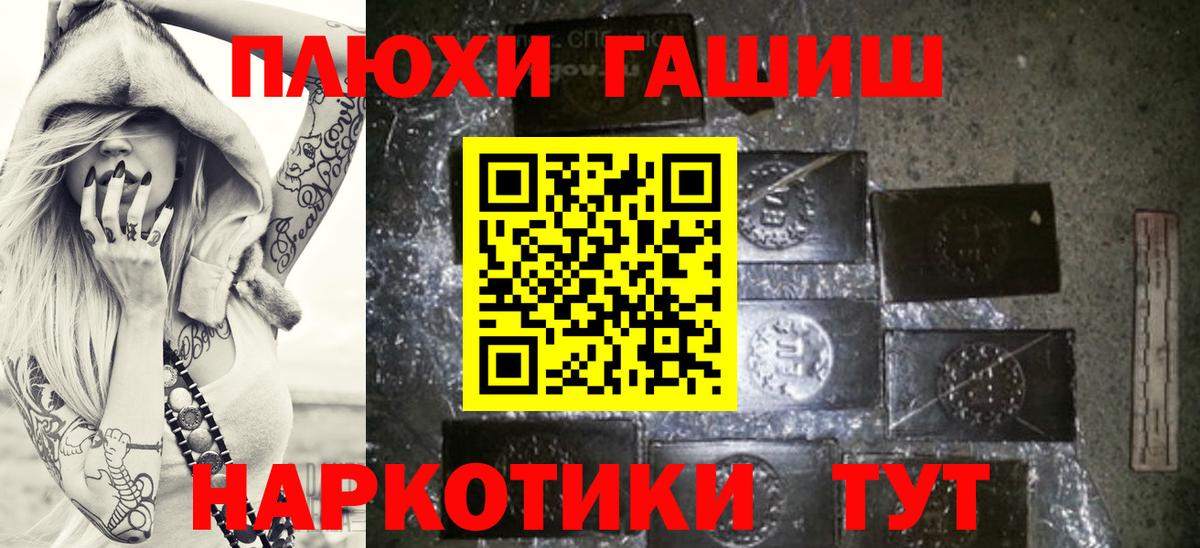 ГАШ Изолятор Ангарск