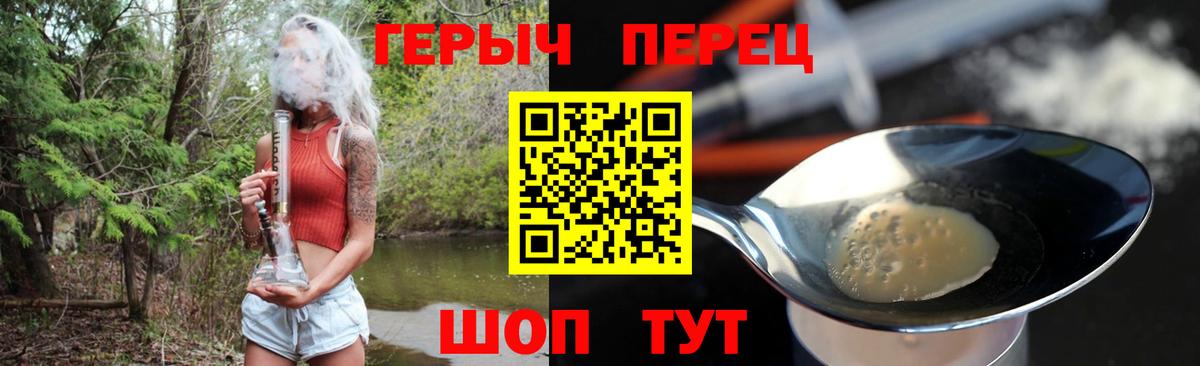 ГЕРОИН белый Ангарск