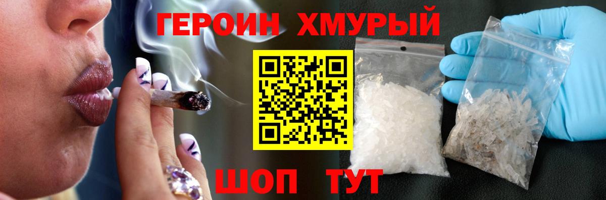 ГЕРОИН белый  Вход с VPN  Ангарск 