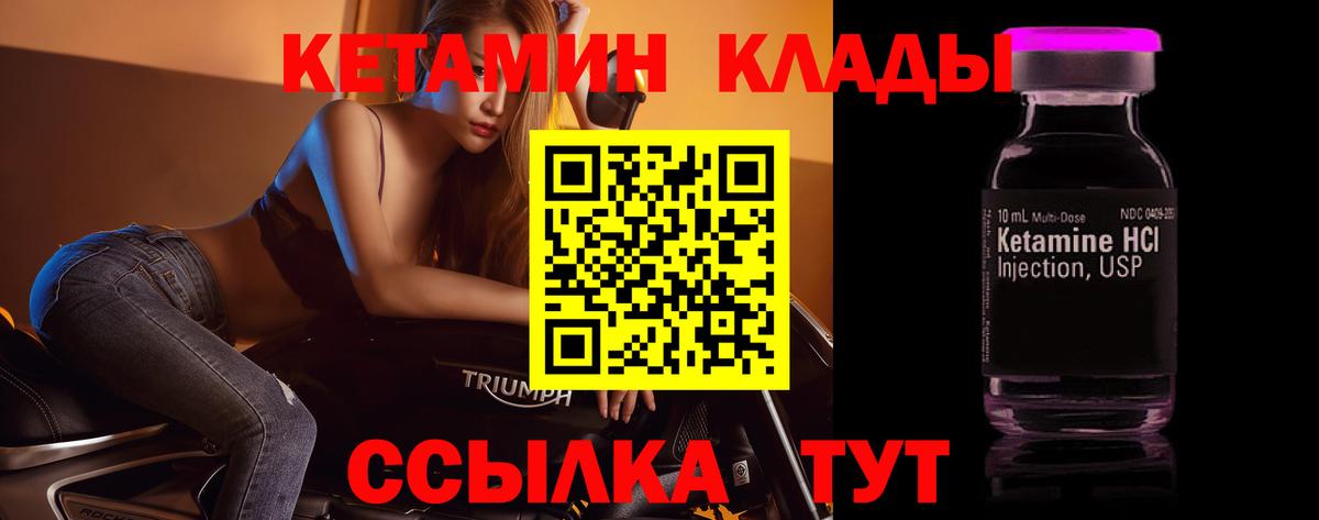 Ангарск  КЕТАМИН VHQ  Кетамин ketamine  Вход с VPN 