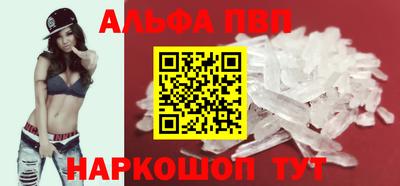 альфа пвп VHQ Тулун