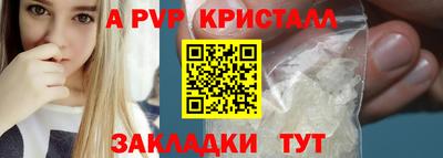 альфа пвп VHQ Тулун
