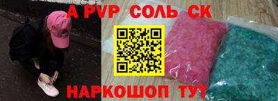 альфа пвп VHQ Тулун