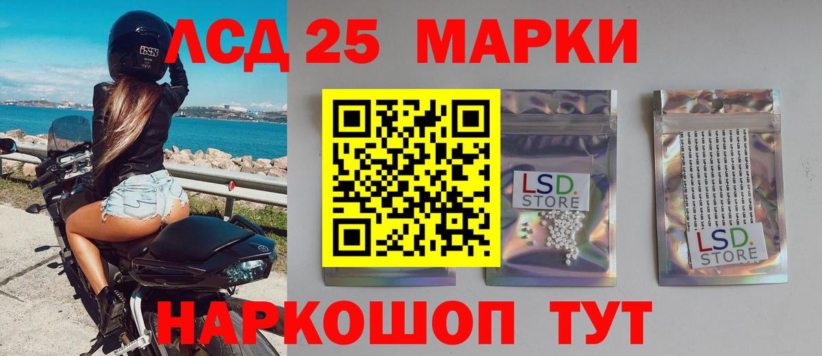 Лсд 25 экстази кислота Ангарск