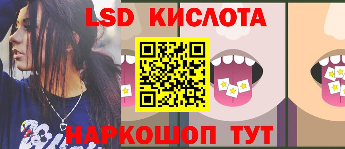 ЛСД экстази ecstasy  LSD-25 экстази кислота  Вход с VPN  Ангарск 
