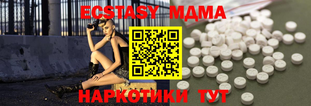 Ангарск  МДМА  MDMA Molly  Вход с VPN  MDMA Molly 