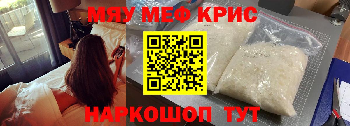 Меф  Мефедрон mephedrone  Вход с VPN  Меф VHQ  Ангарск 