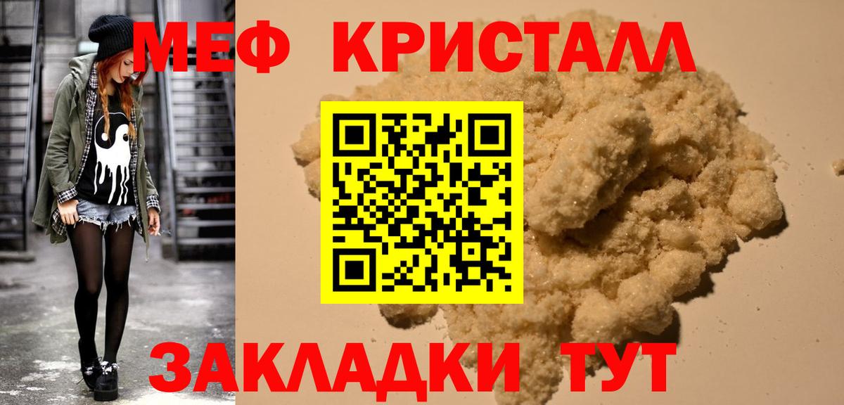 МЕФ мука Ангарск