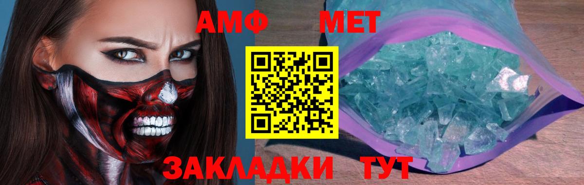 Ангарск  Первитин витя  Метамфетамин  Вход с VPN 