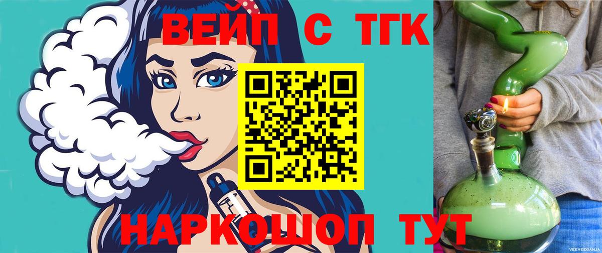 цена   Дистиллят ТГК вейп с тгк  Ангарск  Вход с VPN  OMG зеркало  ТГК THC oil 