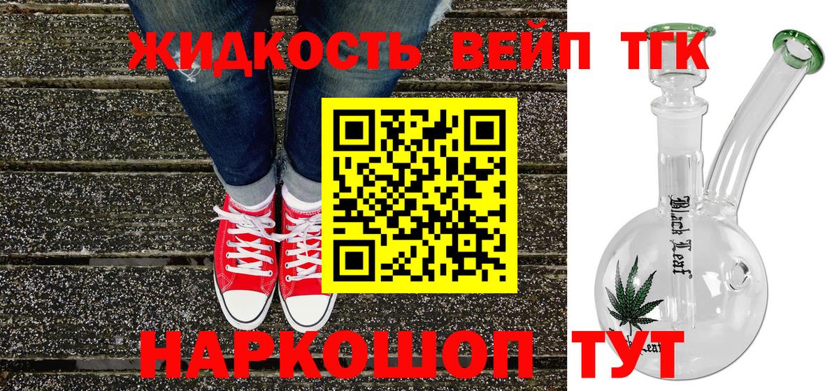 ТГК концентрат Ангарск