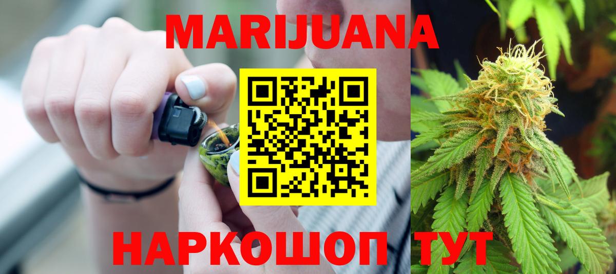 Каннабис индика  Вход с VPN  Конопля SATIVA & INDICA  Ангарск  Канабис индика 