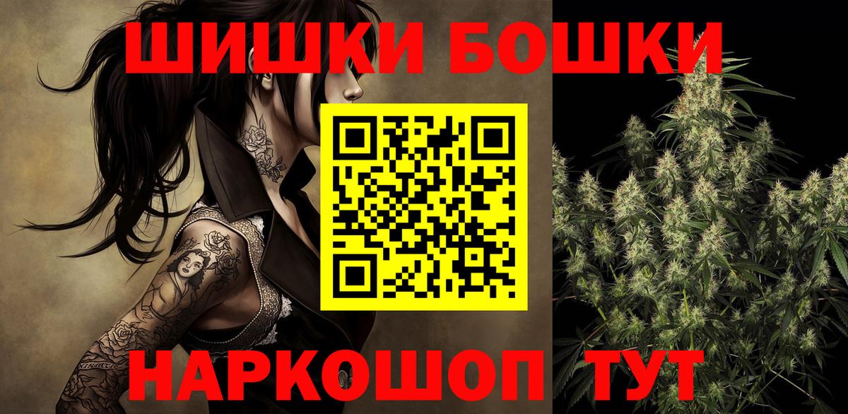 Шишки марихуана LSD WEED Ангарск